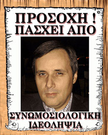 To ������������ ����� "zyste" ��� �� alfavita.gr forum