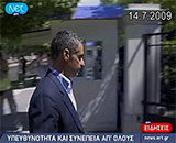 Ψηλά στην ατζέντα της Κυβέρνησης η Παιδεία