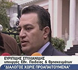 Νέο, ποιοτικό Λύκειο & νέοι όροι πρόσβασης στα ΑΕΙ-ΑΤΕΙ - Διάλογος 2009